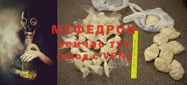 мефедрон мука Белоозёрский